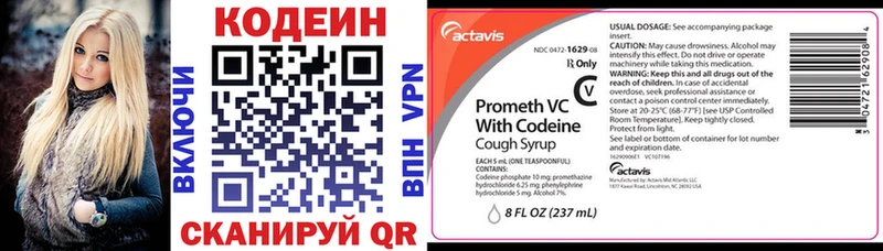 Codein Purple Drank  Купить где  Реж 